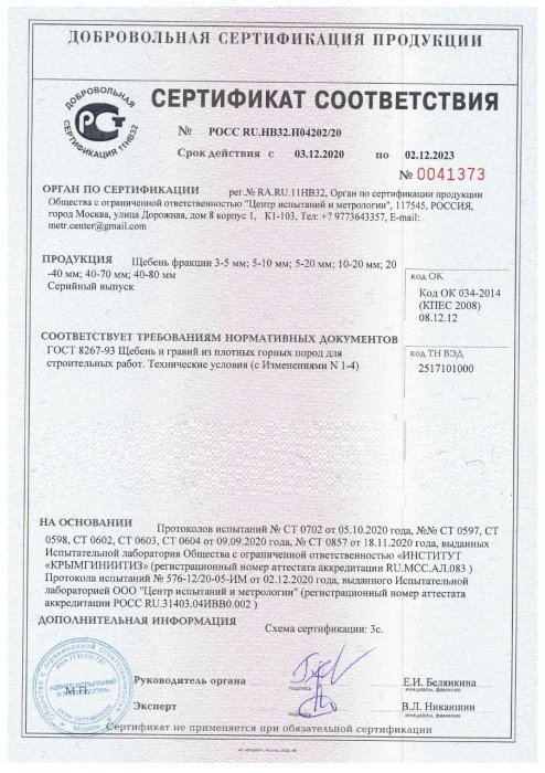 Сертификат на розовый мрамор в Электростали 