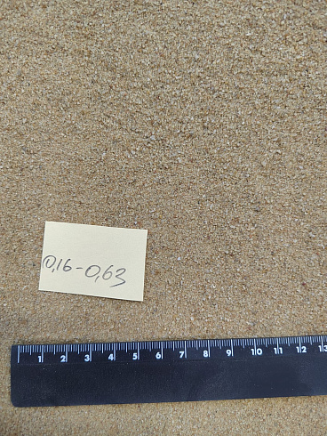 Кварцевый песок для площадок фр. 0,16-0,63 мм.  купить в Электростали фото Камень Клуб