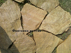 Kamenclub.ru: Песчаник пластушка "фонтанка" желтая (3,0 - 5,0 см)  купить в Электростали песчаник желтая, рыжий, желтый песчаник колотый рваный со сколом облицовочный 16200 руб/м3   фото КАМЕНЬ КЛУБ