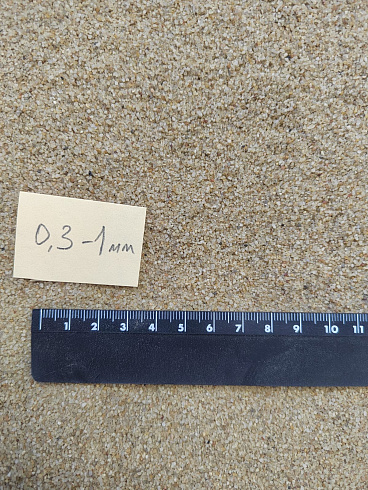 Кварцевый песок для площадок фр. 0,3 - 1 мм.  купить в Электростали фото Камень Клуб